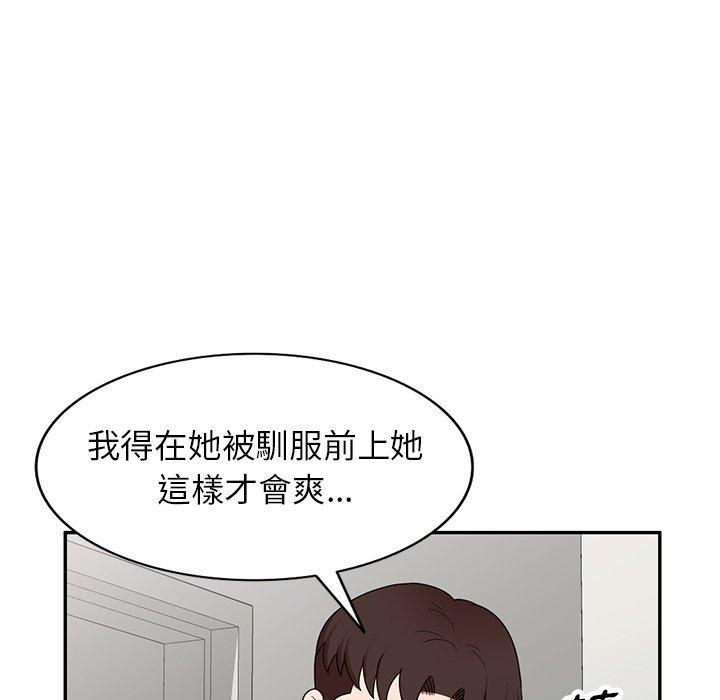 《掠奪的滋味》漫画 第21話