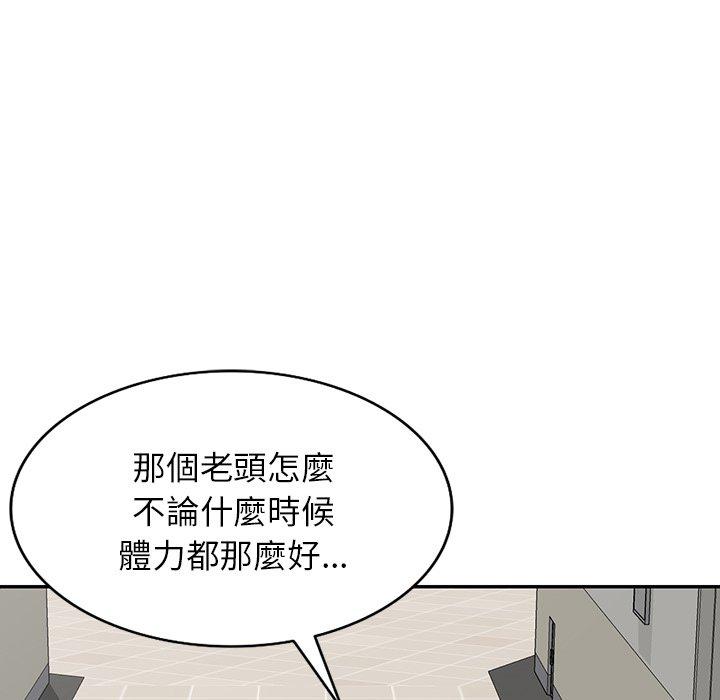 《掠奪的滋味》漫画 第21話
