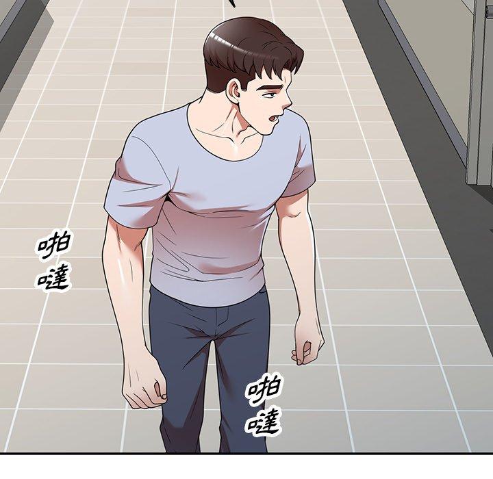 《掠奪的滋味》漫画 第21話