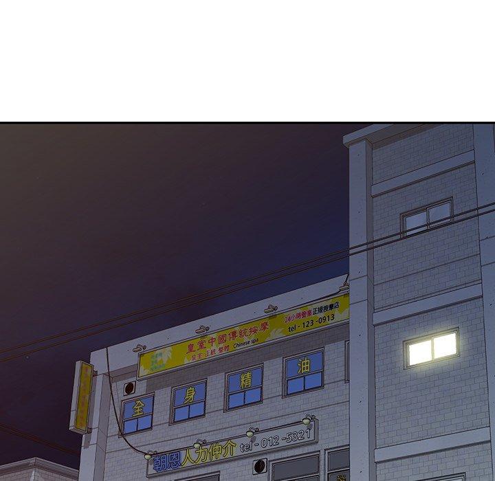 《掠奪的滋味》漫画 第21話