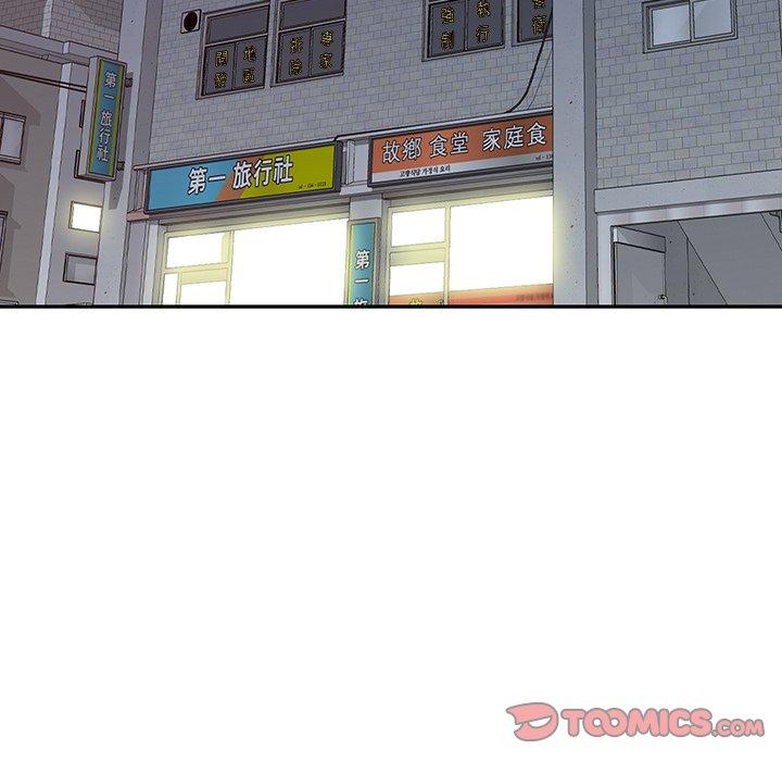 《掠奪的滋味》漫画 第21話