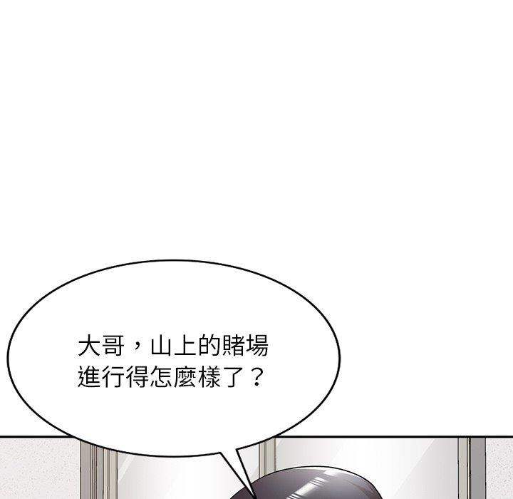 《掠奪的滋味》漫画 第21話
