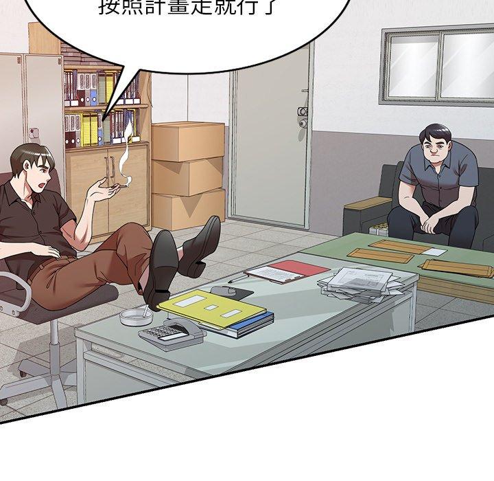 《掠奪的滋味》漫画 第21話