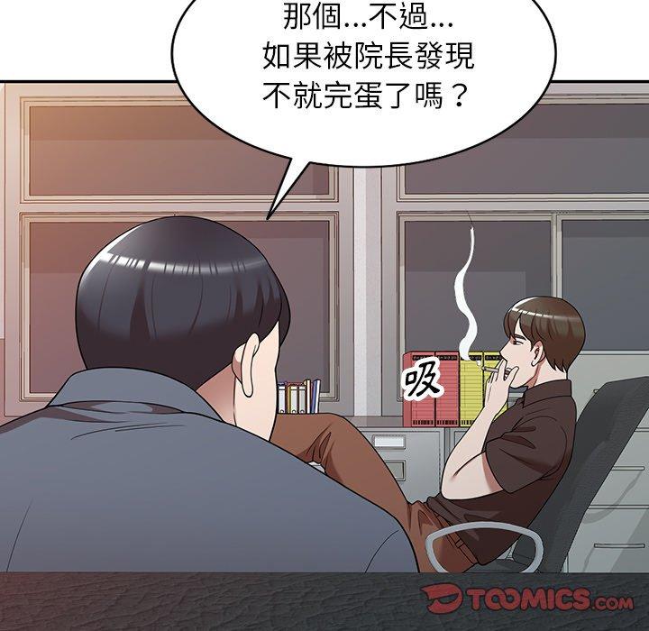 《掠奪的滋味》漫画 第21話
