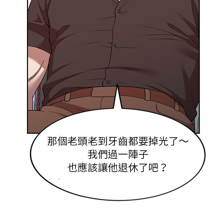 《掠奪的滋味》漫画 第21話