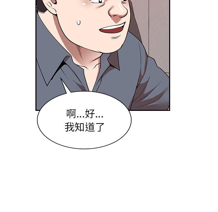 《掠奪的滋味》漫画 第21話