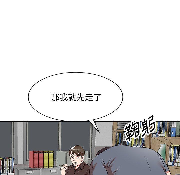 《掠奪的滋味》漫画 第21話