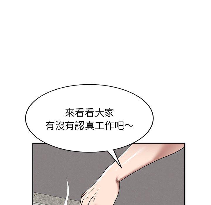 《掠奪的滋味》漫画 第21話