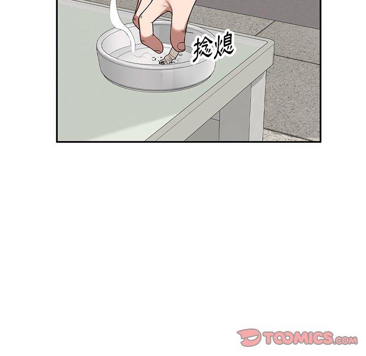 《掠奪的滋味》漫画 第21話