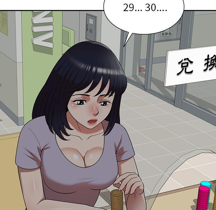 《掠奪的滋味》漫画 第21話
