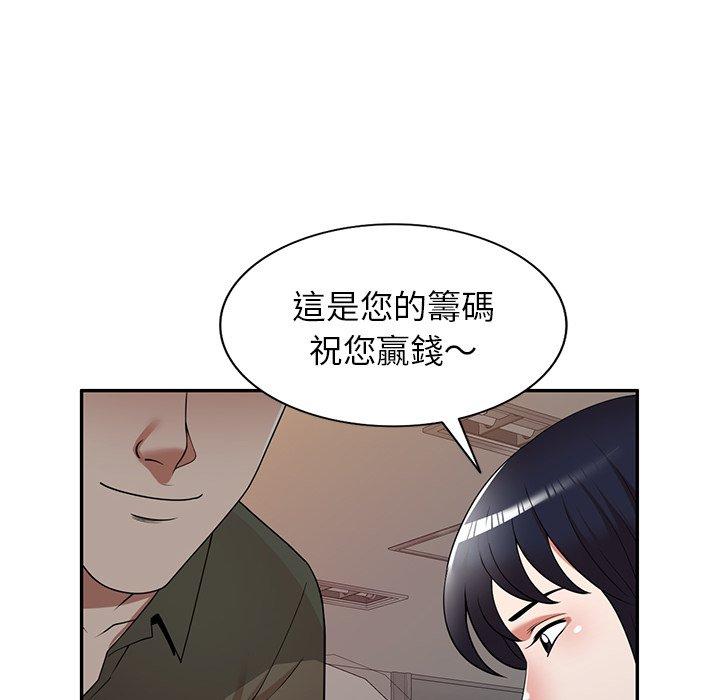 《掠奪的滋味》漫画 第21話