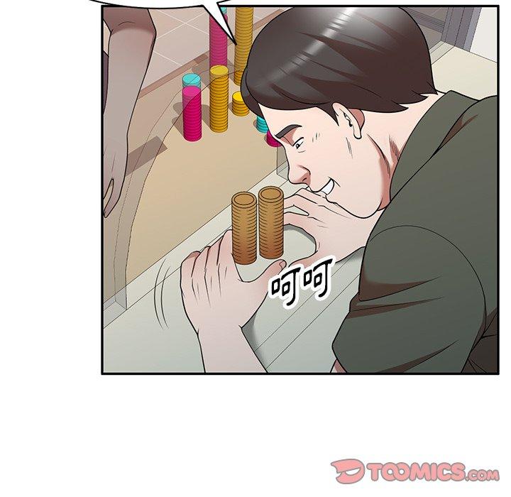 《掠奪的滋味》漫画 第21話