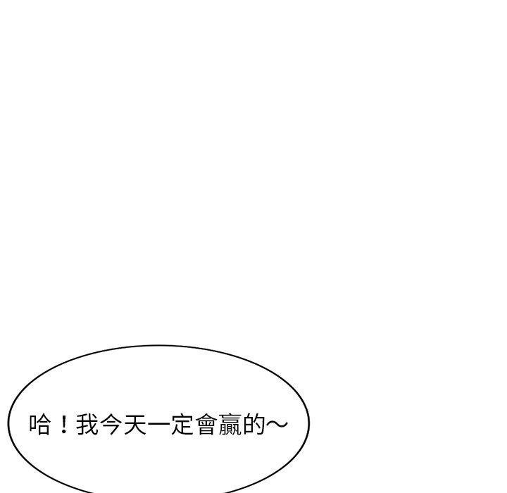 《掠奪的滋味》漫画 第21話