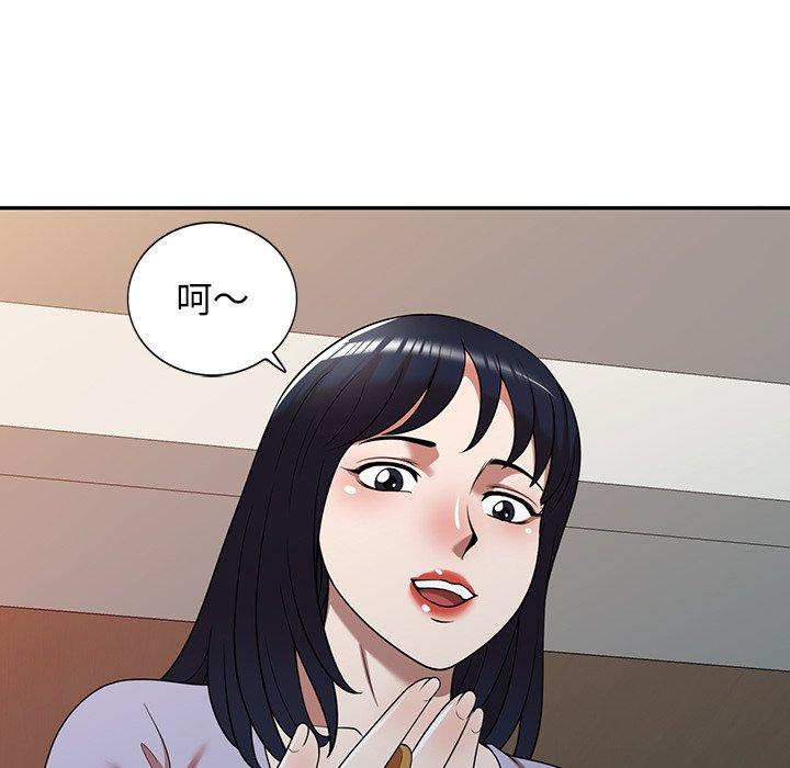 《掠奪的滋味》漫画 第21話