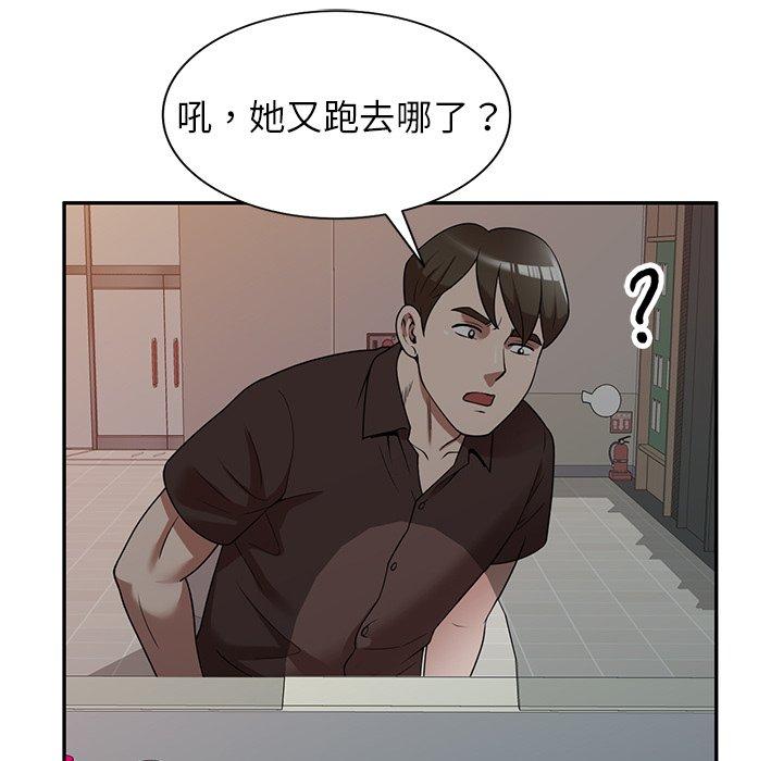 《掠奪的滋味》漫画 第21話