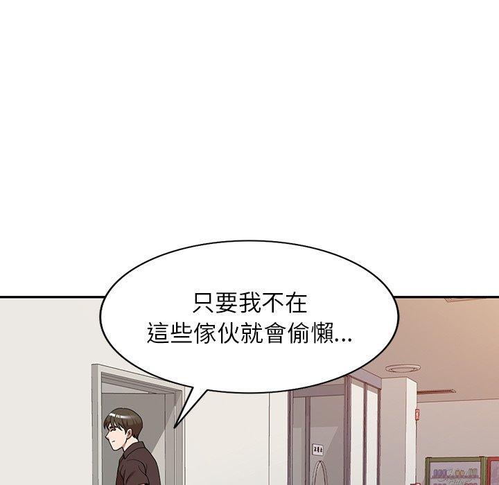 《掠奪的滋味》漫画 第21話