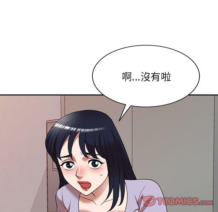 《掠奪的滋味》漫画 第21話