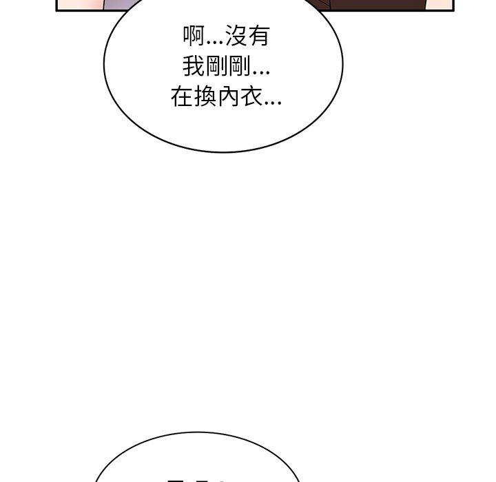 《掠奪的滋味》漫画 第21話