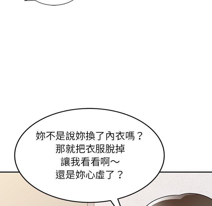 《掠奪的滋味》漫画 第21話