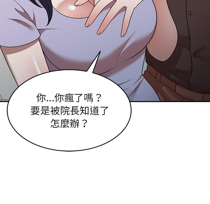 《掠奪的滋味》漫画 第21話