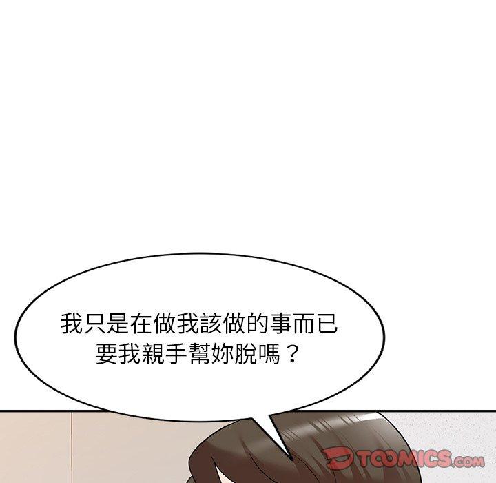 《掠奪的滋味》漫画 第21話
