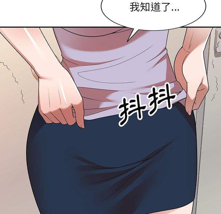 《掠奪的滋味》漫画 第21話