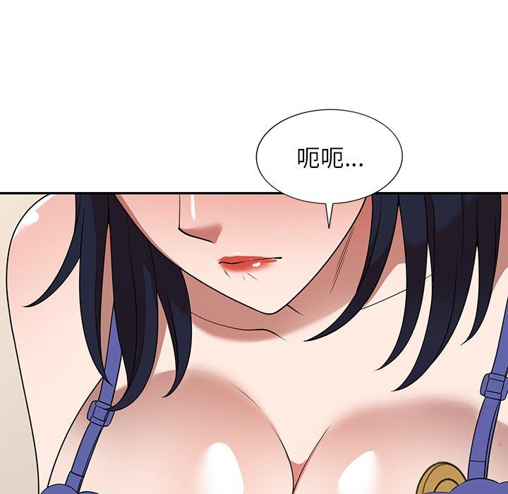 《掠奪的滋味》漫画 第21話