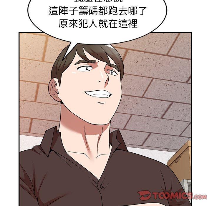 《掠奪的滋味》漫画 第21話