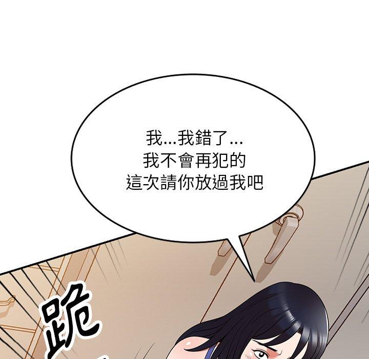 《掠奪的滋味》漫画 第21話