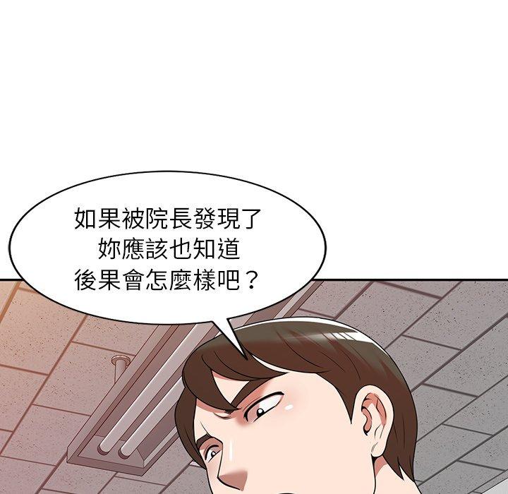 《掠奪的滋味》漫画 第21話