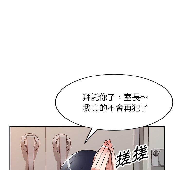 《掠奪的滋味》漫画 第21話