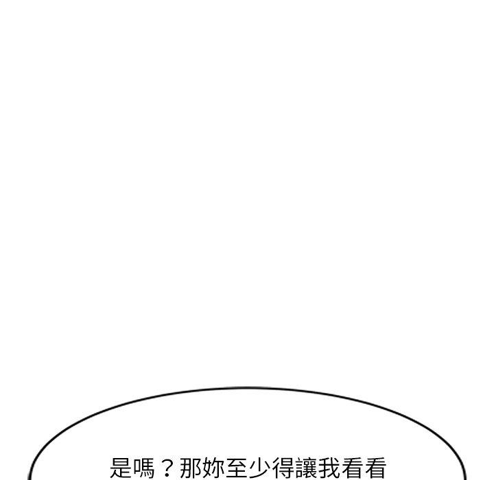《掠奪的滋味》漫画 第21話