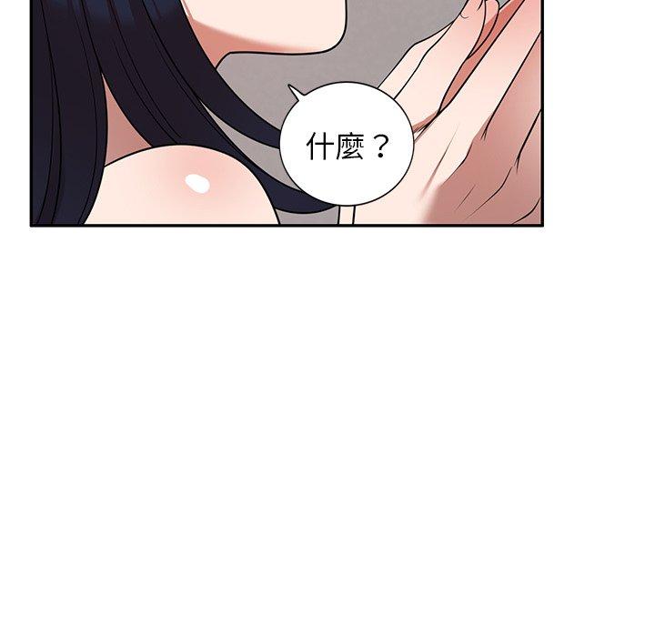 《掠奪的滋味》漫画 第21話