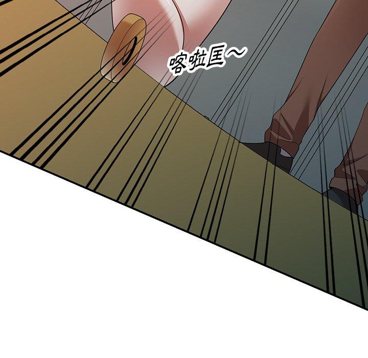 《掠奪的滋味》漫画 第21話