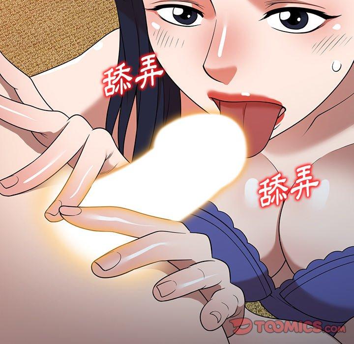 《掠奪的滋味》漫画 第21話