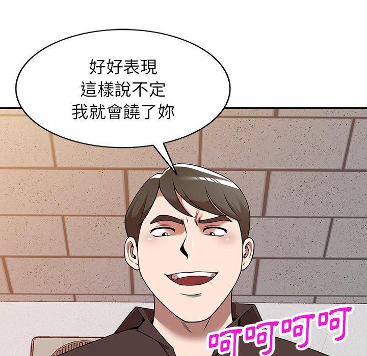 《掠奪的滋味》漫画 第21話
