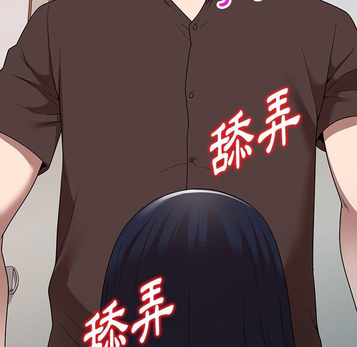 《掠奪的滋味》漫画 第21話