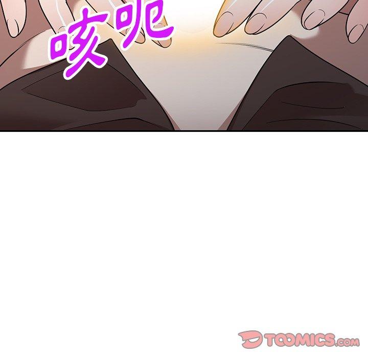 《掠奪的滋味》漫画 第21話