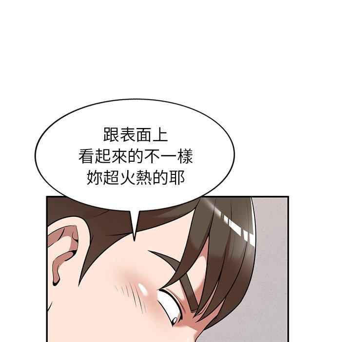 《掠奪的滋味》漫画 第21話