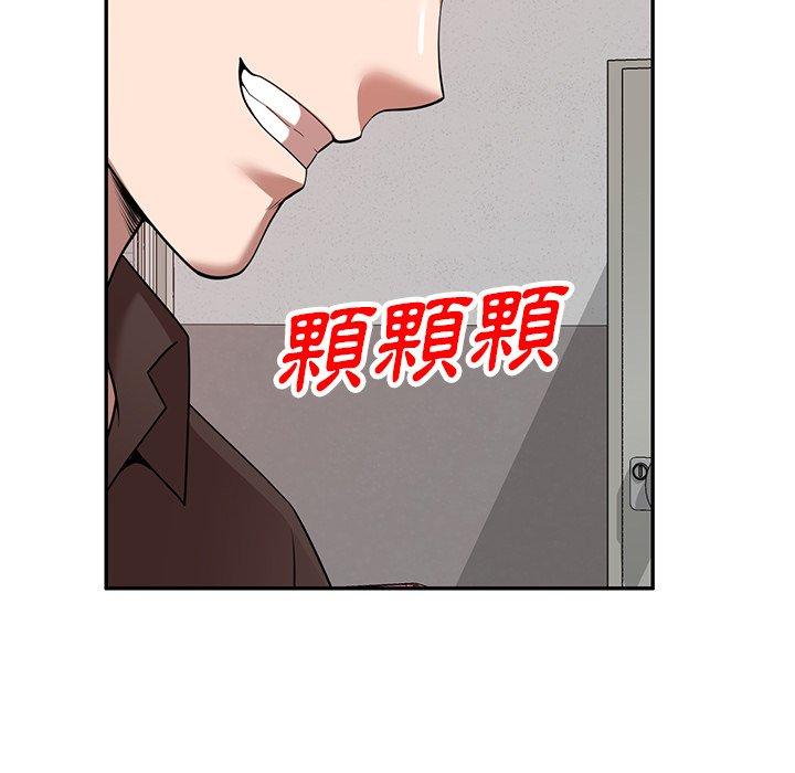 《掠奪的滋味》漫画 第21話