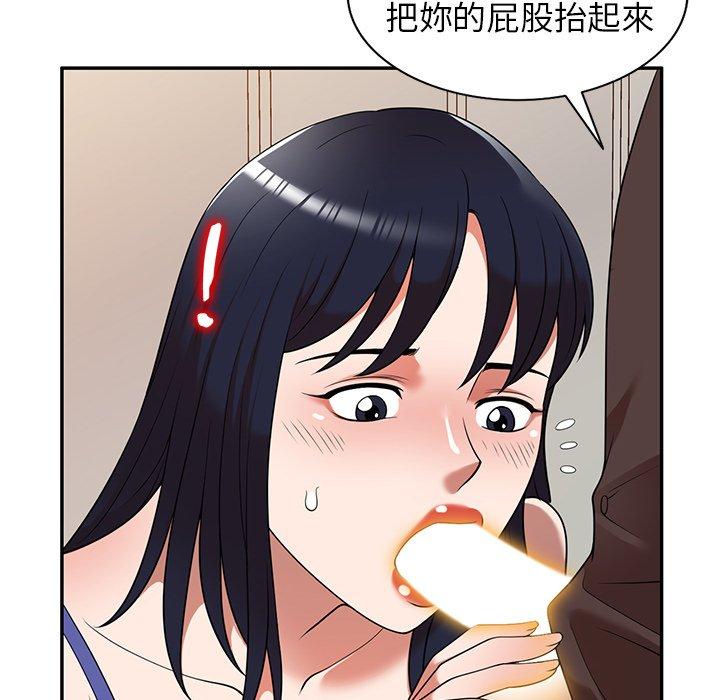 《掠奪的滋味》漫画 第21話