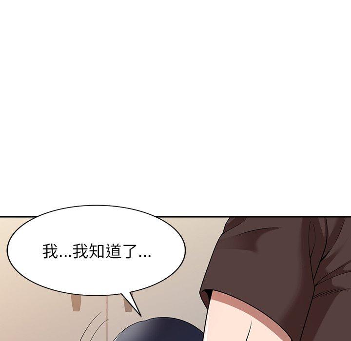 《掠奪的滋味》漫画 第21話