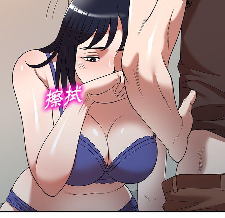 《掠奪的滋味》漫画 第21話