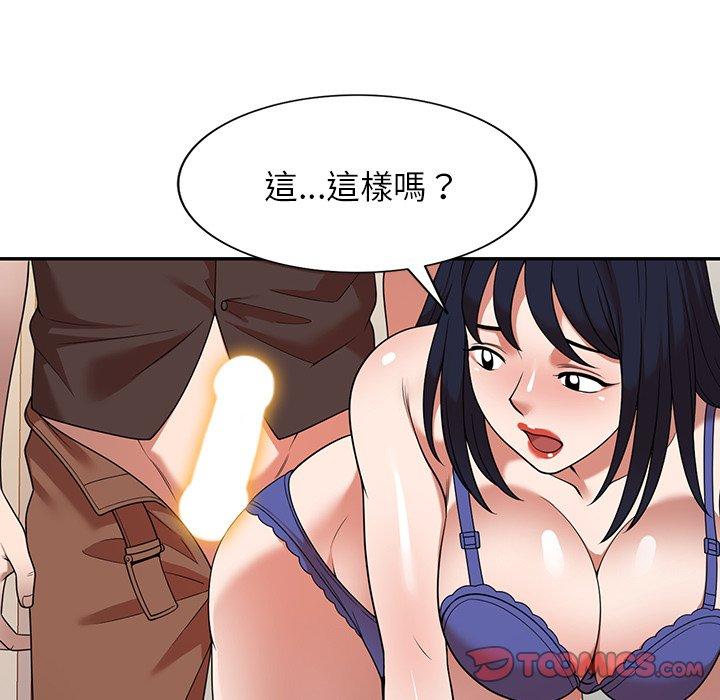 《掠奪的滋味》漫画 第21話