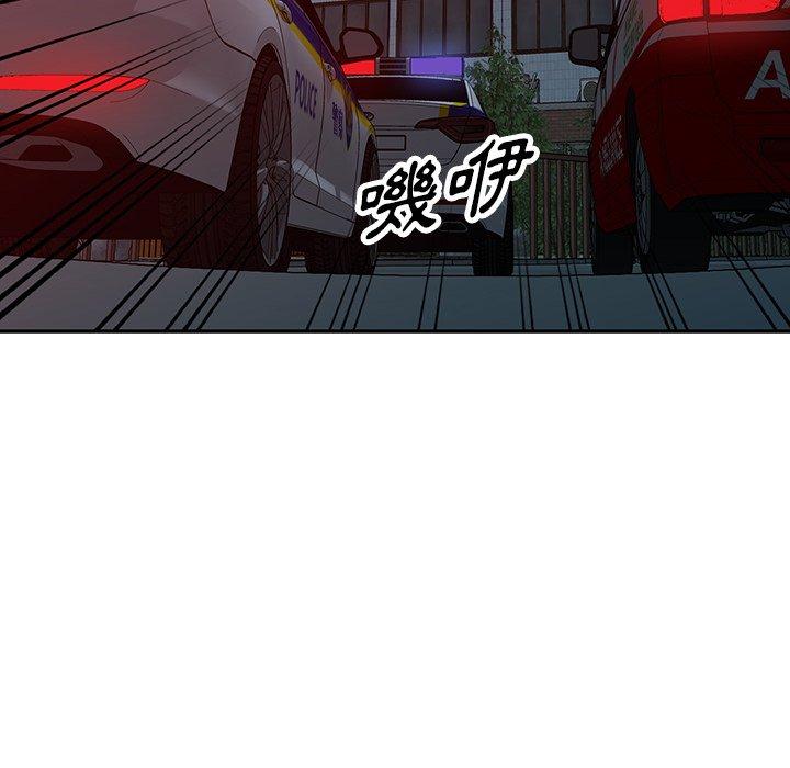 《掠奪的滋味》漫画 第52話