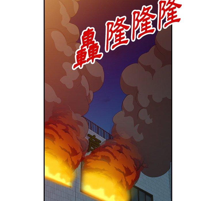 《掠奪的滋味》漫画 第52話
