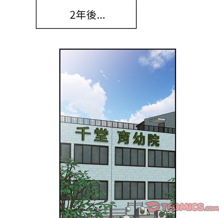 《掠奪的滋味》漫画 第52話