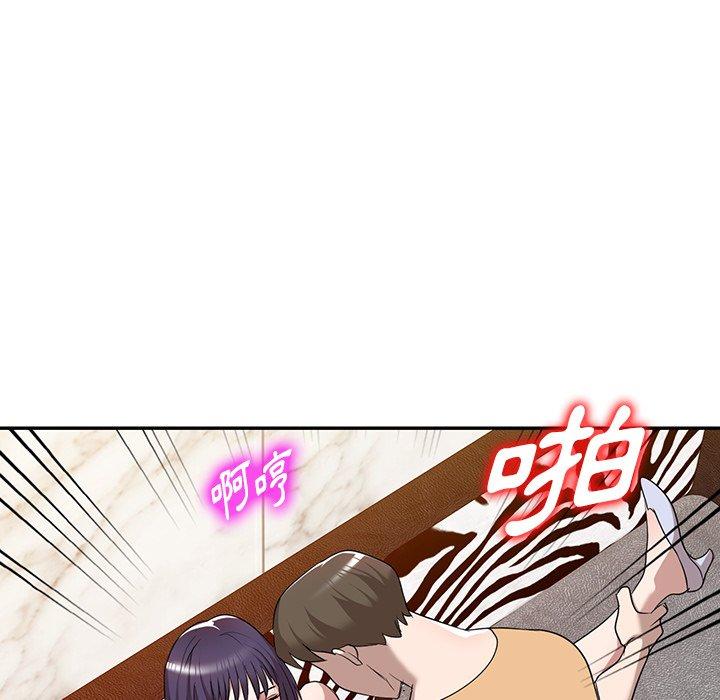 《掠奪的滋味》漫画 第52話