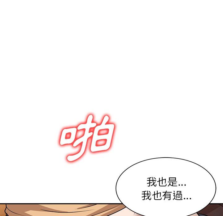 《掠奪的滋味》漫画 第52話