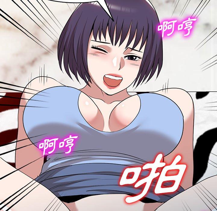 《掠奪的滋味》漫画 第52話